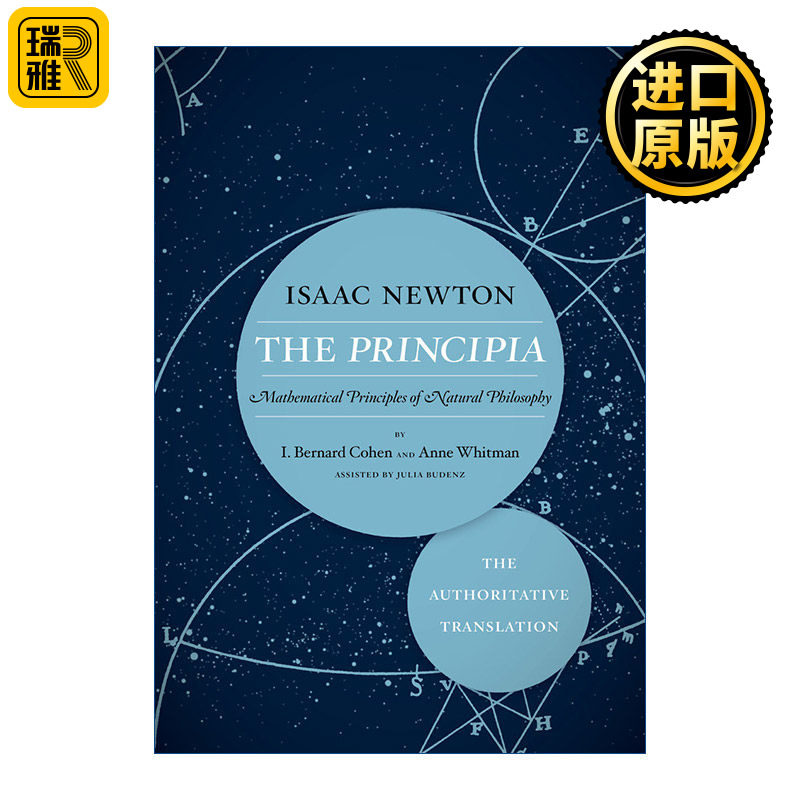 自然哲学之数学原理权威翻译