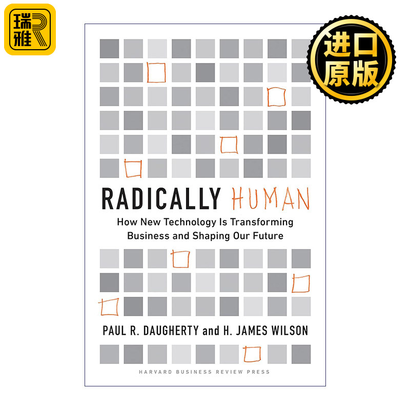 新技术如何改变商业与塑造未来