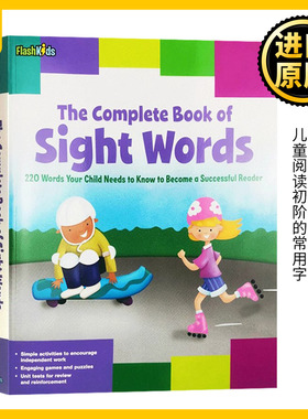 220个高频词汇 The Complete Book of Sight Words 英语常见词常见字核心词汇 关键单词字典词典 儿童英文启蒙单词原版绘本练习册
