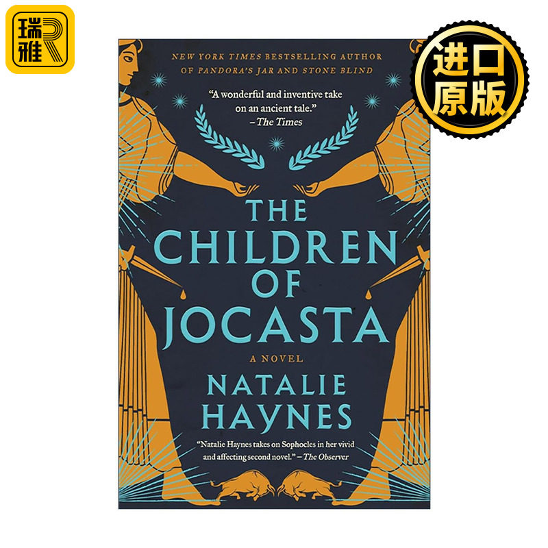 英文原版 The Children of Jocasta 伊奥卡斯塔之子 女性视角重述底比斯悲剧 NPR年度 英文版 进口英语原版书籍