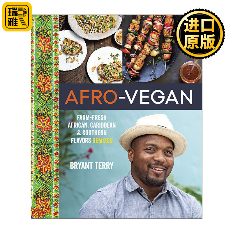 Afro-Vegan 非洲的纯素食主义 把新鲜的非洲 加勒比和南部风味放在一起吃 Bryant Terry 精装食谱
