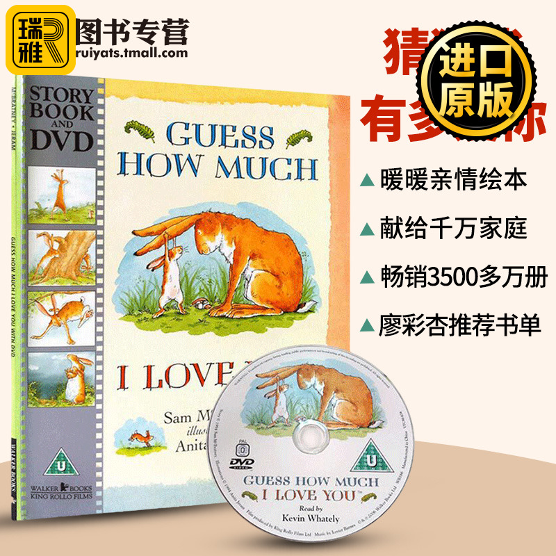 【附DVD】猜猜我有多爱你 英文原版绘本 Guess How Much I Love You 廖彩杏推荐书单 亲子互动 有声读物启蒙 进口英语书籍