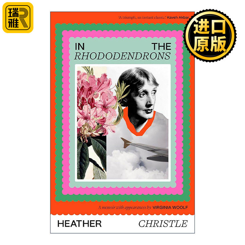 英文原版 In the Rhododendrons 在杜鹃花丛中 与弗吉尼亚·伍尔夫的邂逅 回忆录精装 英文版 进口英语原版书籍