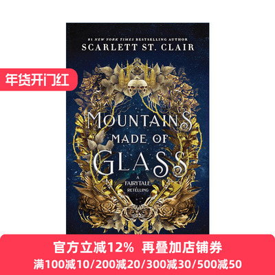 英文原版 Mountains Made of Glass Fairy Tale Retelling 01 玻璃造的山 经典童话重述系列1 Scarlett St. Clair进口英语原版书籍