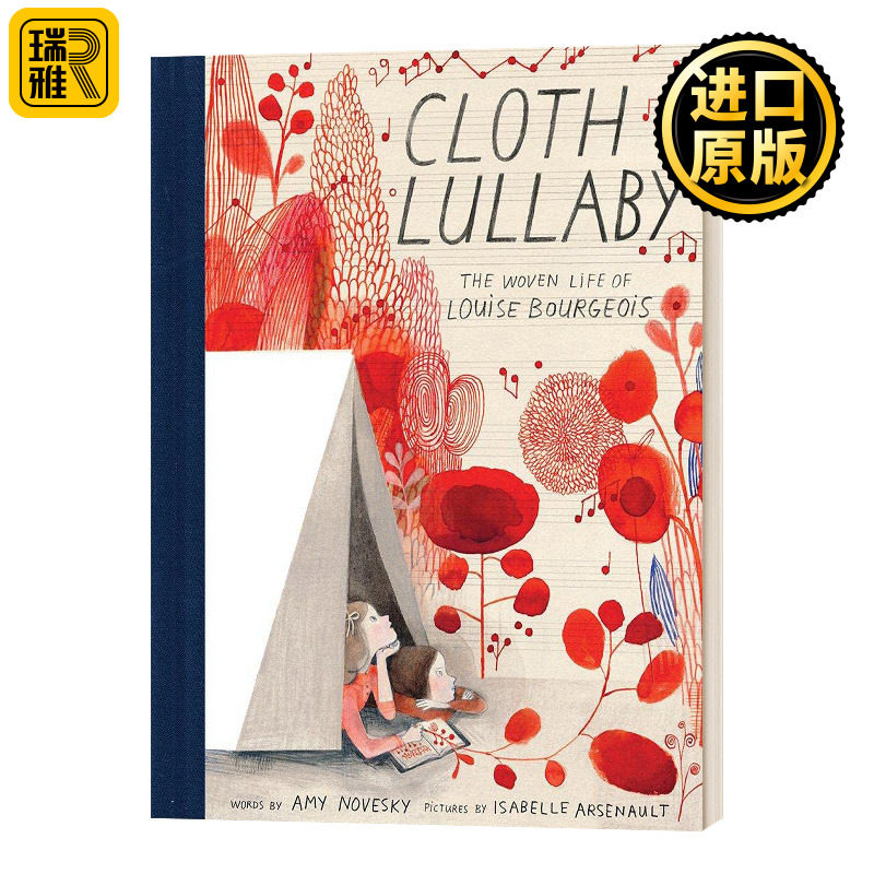 Cloth Lullaby: The Woven Life of Louise Bourgeois 布的摇篮曲：路易丝·布尔乔亚 儿童艺术启蒙 精装