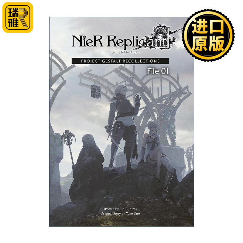 NieR Replicant ver.1.22474487139…: Project Gestalt Recollections--File 01 尼尔 人工生命 形态计划回想录01 精装