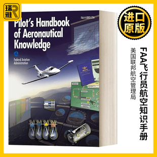 英文原版 Pilot's Handbook of Aeronautical Knowledge FAA飞行员航空知识手册 美国联邦航空管理局 英文版 进口英语原版书籍