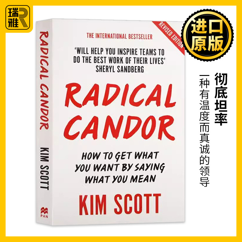 一种有温度而真诚的领导