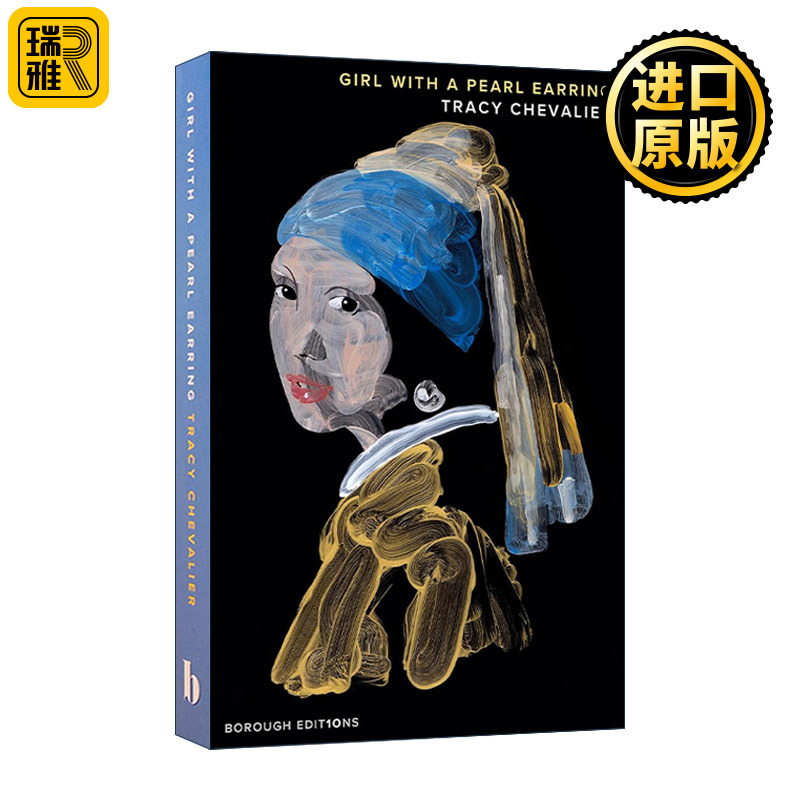 Girl With a Pearl Earring 带珍珠耳环的少女 特蕾西·雪佛兰长篇小说