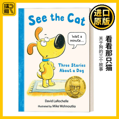 看看那只猫关于狗的三个故事
