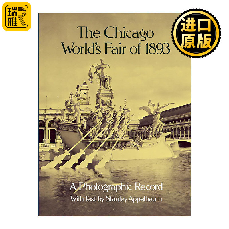 英文原版 The Chicago World's Fair of 1893 美国1893年芝加哥世界博览会 摄影记录 历史 Stanley Appelbaum 进口英语原版书籍