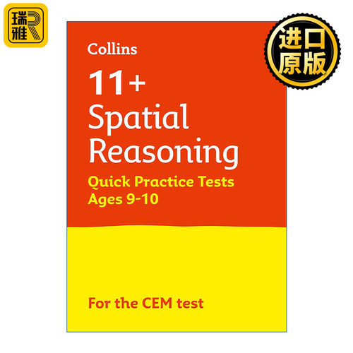 英文原版 11+ Quick Practice Tests for the CEM tests - Spatial Reasoning Age 9-10 柯林斯英国小升初CEM考试空间推理 进口书