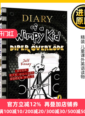 Diary of a Wimpy Kid: Diper Overlode 小屁孩日记17  精装