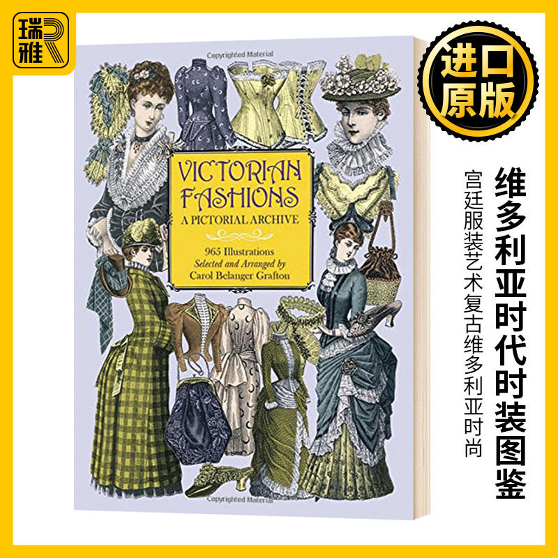Victorian Fashions 维多利亚时代时装图鉴 绘画典藏 965幅插图 英文原版 宫廷服装艺术复古维多利亚时尚 进口英语艺术书籍