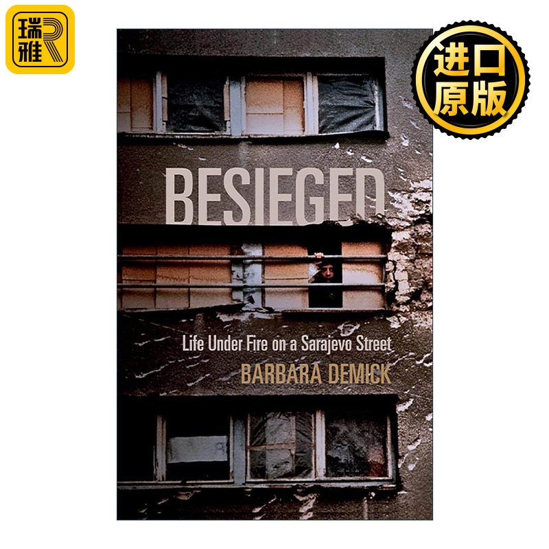 萨拉热窝街头的战火人生