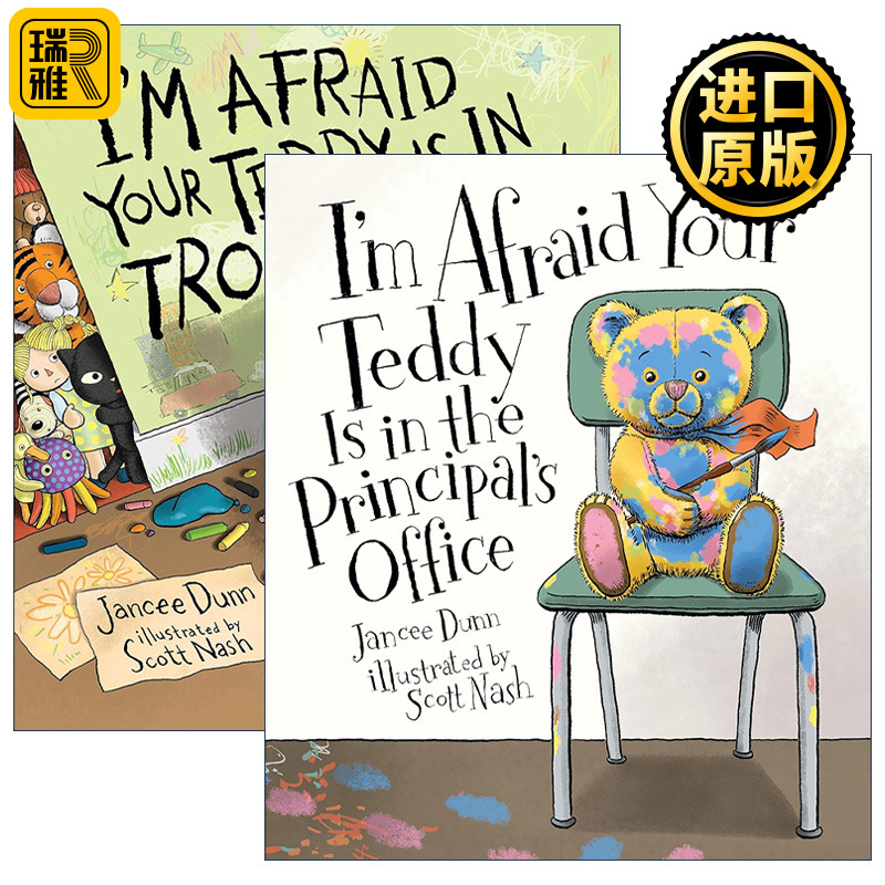 I'm Afraid Your Teddy 惹祸的泰迪熊系列2册 儿童精装活动绘本