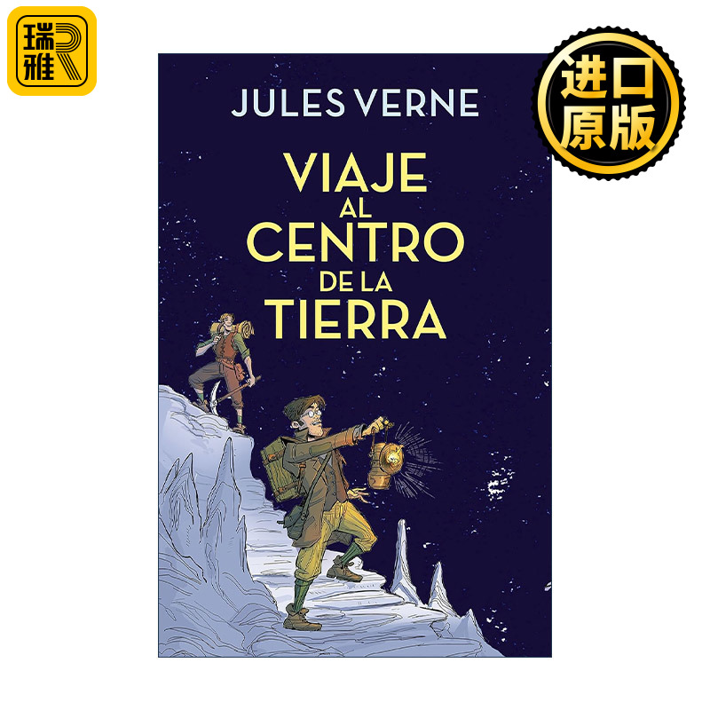 原版 Viaje al centro de la tierra Journey to the Center of the Earth 地心游记 西班牙语版 Jules Verne儒勒·凡尔纳 精装