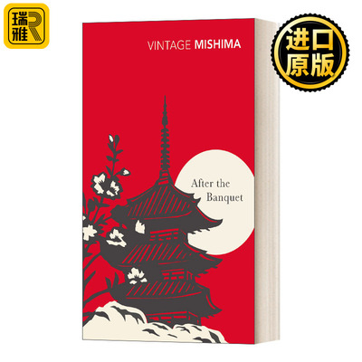 After the Banquet 宴后 三岛由纪夫 英文原版
