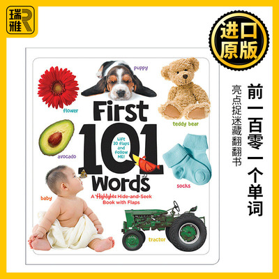 前101个单词亮点捉迷藏翻翻书