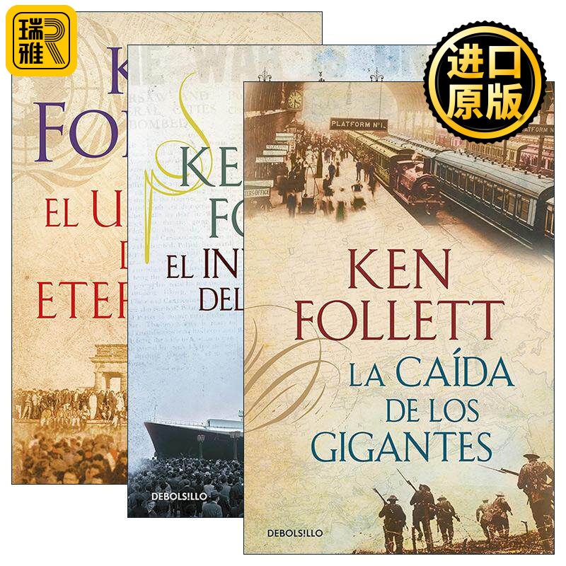 西班牙语原版 The Century Spanish Edition 世纪三部曲系列3册 西班牙语版 肯·福莱特 世界的凛冬 永恒的边缘 进口原版书籍