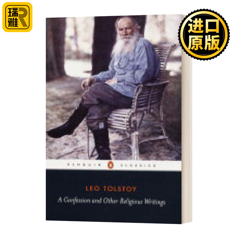 A Confession and Other Religious Writings 忏悔录与其他宗教著作 英文原版
