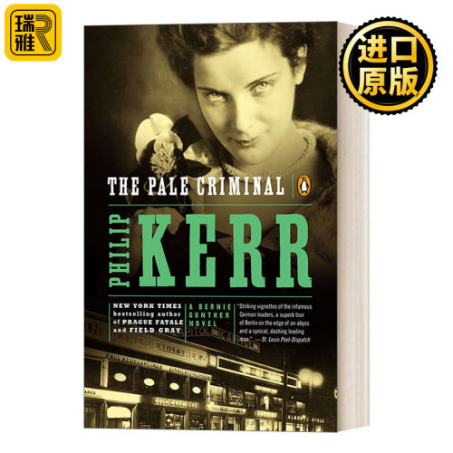 私家侦探伯尼古特尔系列2