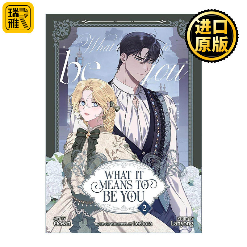 英文原版 What it Means to Be You Comic Vol.2 为了明白你的心 卷二 韩国漫画 Ocean作画 Lanyong执笔 Leebora原著 英文版