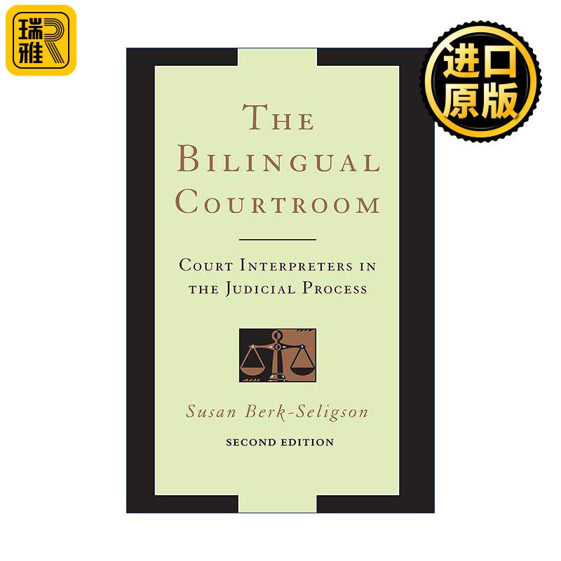 英文原版 The Bilingual Courtroom 双语法庭 司法程序中的法庭翻译 第二版 法律话语 口译 Susan Berk-Seligson 进口英语原版书籍