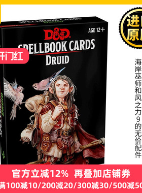 龙与地下城 魔法卡牌 德鲁伊 英文原版 Dungeons and Dragons Spellbook Cards Druid 英文版 Non-Traditional Frm 进口英语书籍