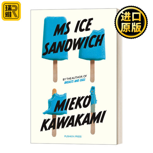 Ms Ice Sandwich (Japanese Novellas) (Pushkin Press) 冰三明治小姐 日本小说系列 Pushkin收藏系列