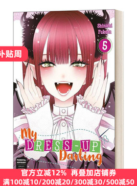 更衣人偶坠入爱河5 漫画 英文原版 My Dress-Up Darling 05 福田晋一作品 喜多川海梦 恋上换装娃娃 Shinichi Fukuda 进口英语书籍