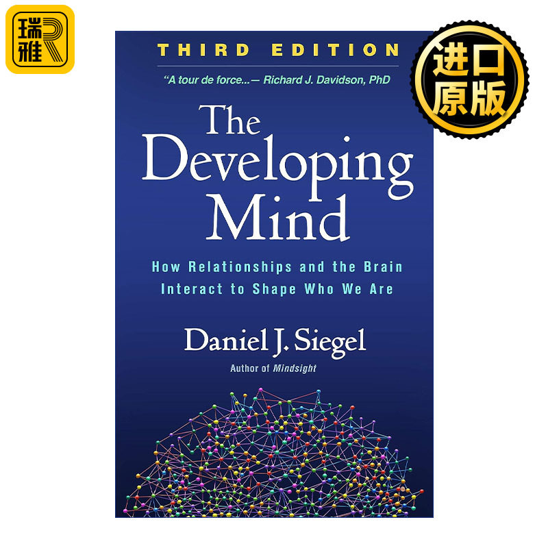 The Developing Mind 心智成长之谜 人际关系与大脑的互动如何塑造了我们 精装