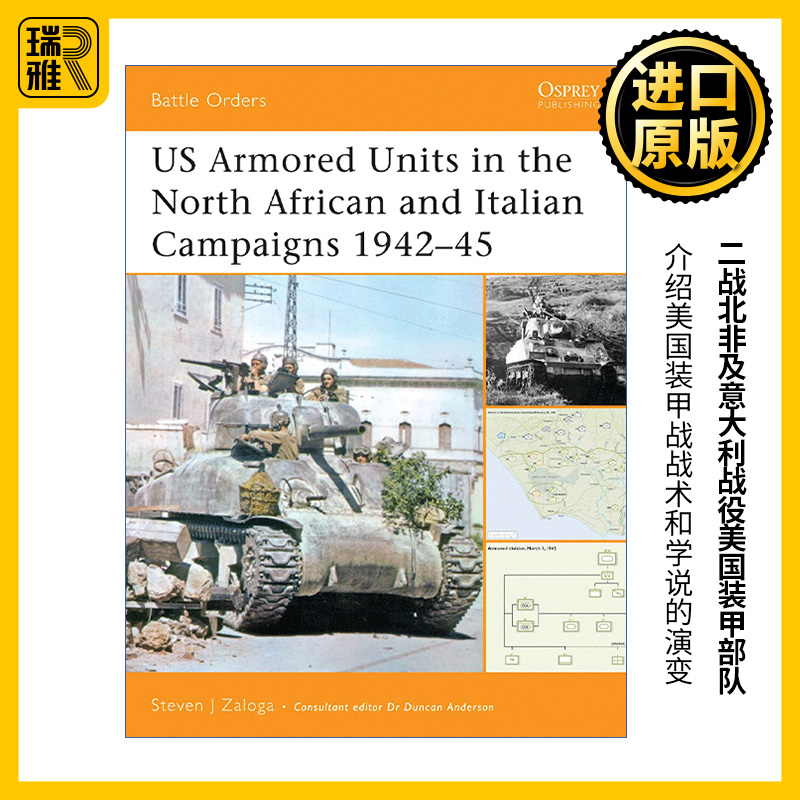 英文原版 US Armored Units in the North African and Italian Campaigns 1942–45 二战北非及意大利战役美国装甲部队 1942-1945
