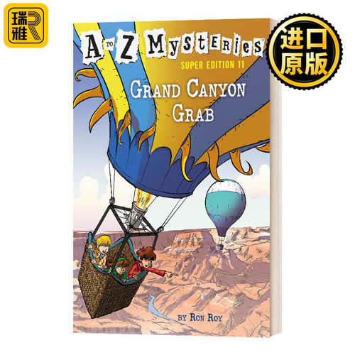 神秘案件特别版11大峡谷抓斗