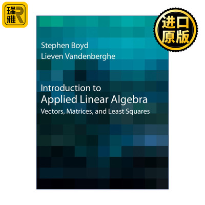 Introduction to Applied Linear Algebra 应用线性代数导论 向量、矩阵与最小二乘法 史提芬·博伊德 精装