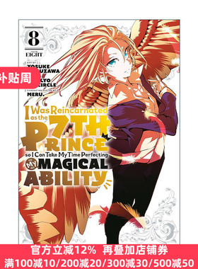 英文原版 I Was Reincarnated as the 7th Prince so I Can Take My Time Perfecting My Magical Ability 8 漫画 进口英语书籍