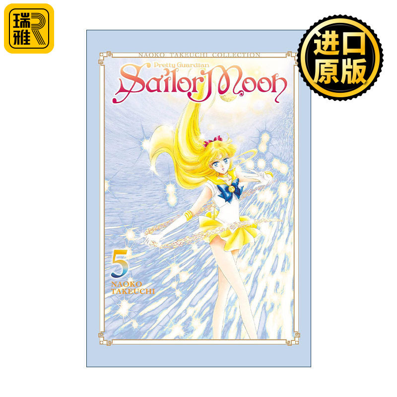 Sailor Moon 5 (Naoko Takeuchi Collection) 美少女战士武内直子系列5 日本漫画