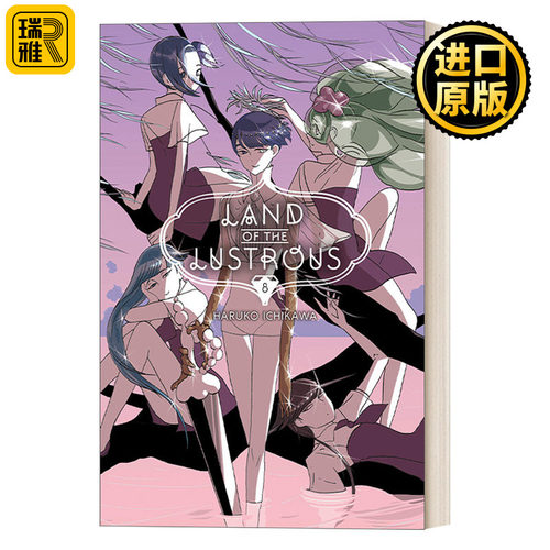 英文原版 Land of the Lustrous 8 宝石之国系列8 日本奇幻漫画 同名动漫 成长 友情 战斗 Haruko Ichikawa市川春子 周边