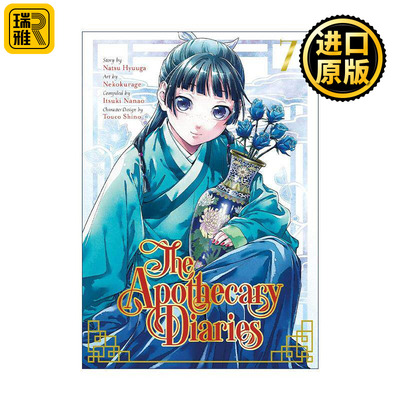 英文原版 The Apothecary Diaries 07 Manga 药屋少女的呢喃7 同名动漫漫画 日向夏 英文版 进口英语原版书籍