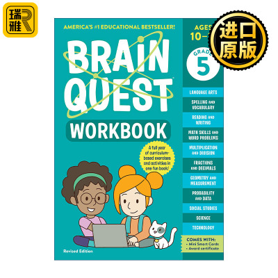 Brain Quest Workbook: 5th Grade 大脑任务练习册五年级 美国学前小学生全科练习册