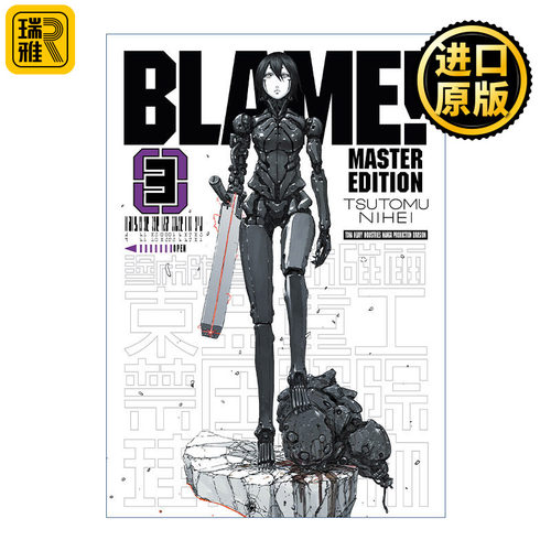 Blame! 3 探索者系列3 日本科幻漫画 Tsutomu Nihei贰瓶勉