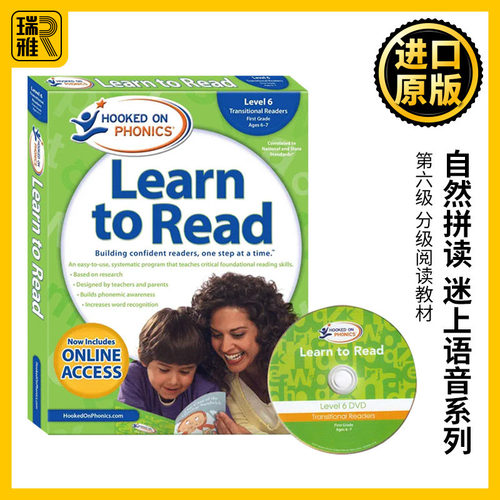 自然拼读迷上语音系列第六级