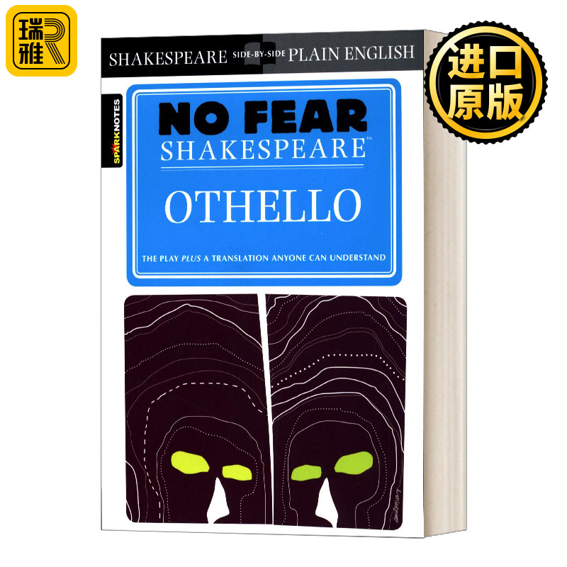 Sparknotes Othello No Fear Shakespeare 别怕莎士比亚 奥赛罗 英文原版