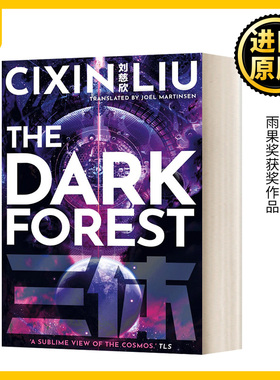 三体2 黑暗森林 英文原版 The Dark Forest 第二部 特别封面版 three body problem 刘慈欣科幻世界小说 Cixin Liu 正版英语书籍