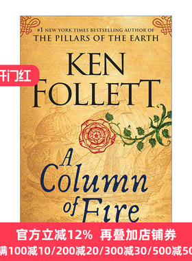 A Column of Fire (Kingsbridge) 中世纪三部曲3 烈火之柱 Ken Follett 精装