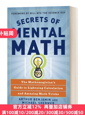 英文原版 Secrets of Mental Math 生活中的魔法数学 世界上简单的心算法 英文版Arthur Benjamin, Michael Shermer进口英语原版书