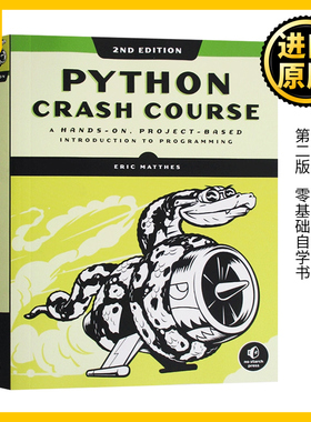 Python编程 从入门到实践 第二版 Python Crash Course Eric Matthes