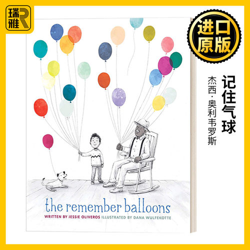The Remember Balloons 记忆气球 Dana Wulfekotte 插画 精装绘本