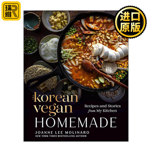 英文原版 The Korean Vegan Homemade 韩国素食 家常饭 我厨房里的食谱与故事 詹姆斯比尔德奖得主Joanne Lee Molinaro 精装