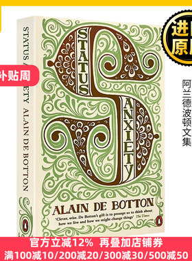 身份的焦虑 英文原版 Status Anxiety 阿兰德波顿文集 Alain De Botton 爱情笔记Essays In Love作者 英文版进口英语书籍